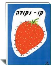 קו נקודה 2