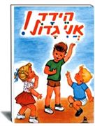 ספרות ילדים