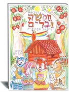 חמישה חברים