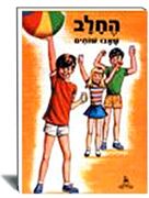 ספרות ילדים