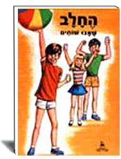 ספרות ילדים