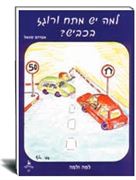 הוצאת עופר