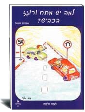 הוצאת עופר