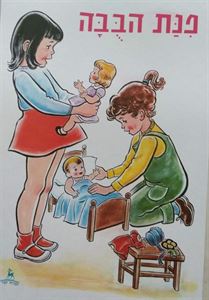 פנת בבה
