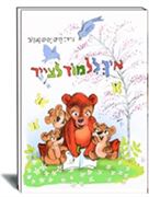 איך ללמוד לצייר-ב- חיים סנקוב