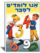 ספרי ילדים הוצאת עופר
