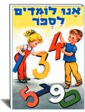 ספרי ילדים הוצאת עופר
