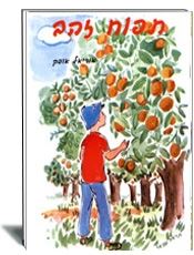 תפוח זהב