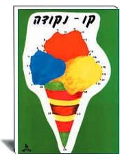 קו נקודה 3