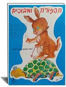 תפזורות ומבוכים