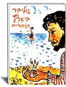 גוליבר