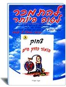 להתמכר לטוב ביותר הוצאת עופר