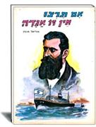 אוריאל אופק- ספר ילדים