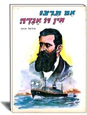 אוריאל אופק- ספר ילדים